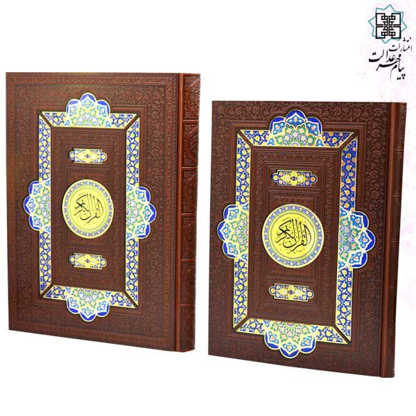 قرآن رحلی چرم جعبه دار پلاک رنگی نفیس